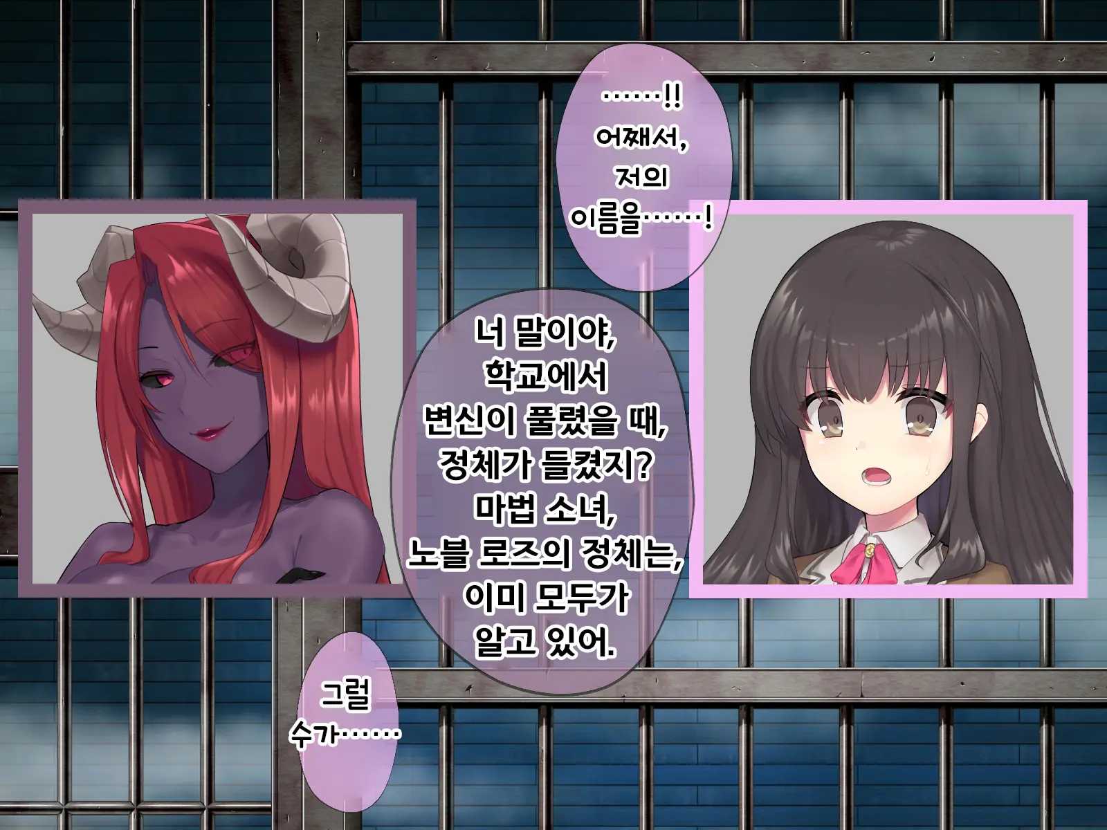 Mahou Shoujo Noble Rose/Extra Bad End | 마법소녀 노블로즈 엑스트라 배드엔드